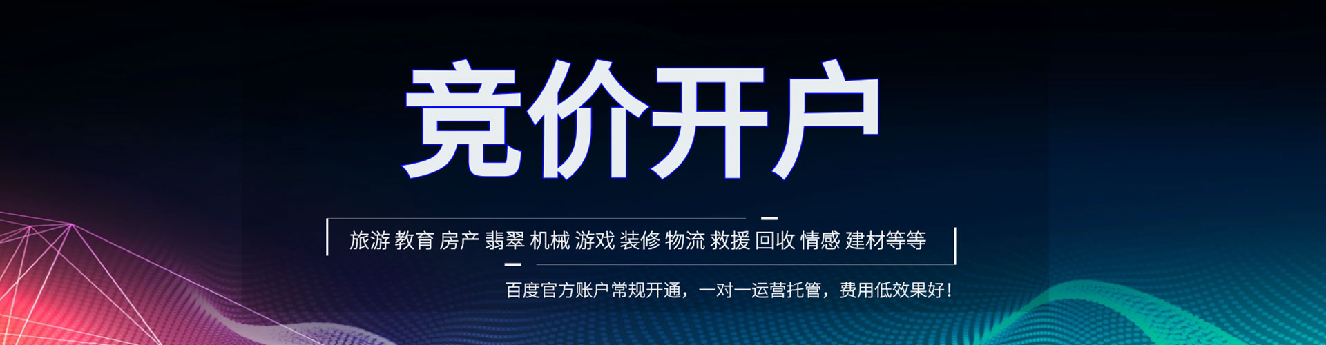 同江信息流优化师