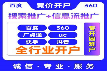 竞价广告开户的未来趋势与成功案例探讨