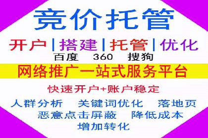 百度竞价案例：如何应对广告竞争压力